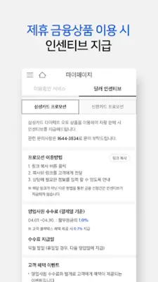 다나와 자동차 셀러존 android App screenshot 0