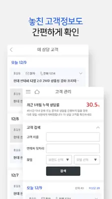 다나와 자동차 셀러존 android App screenshot 1